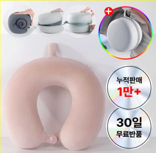 라이프잇 파우치형 메모리폼 여행용 목베개